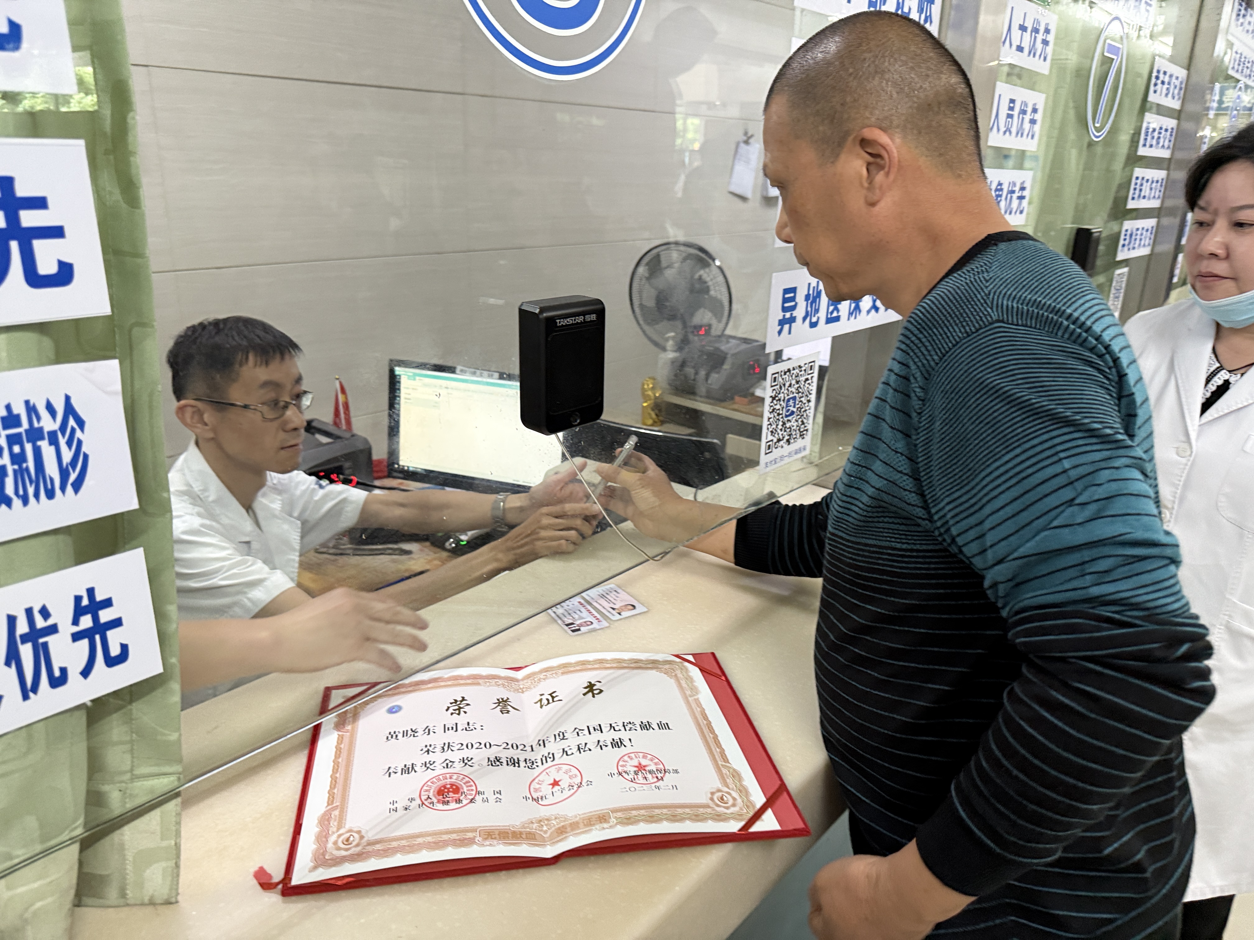 无偿献血优待政策再提级 开启爱心回馈新篇章