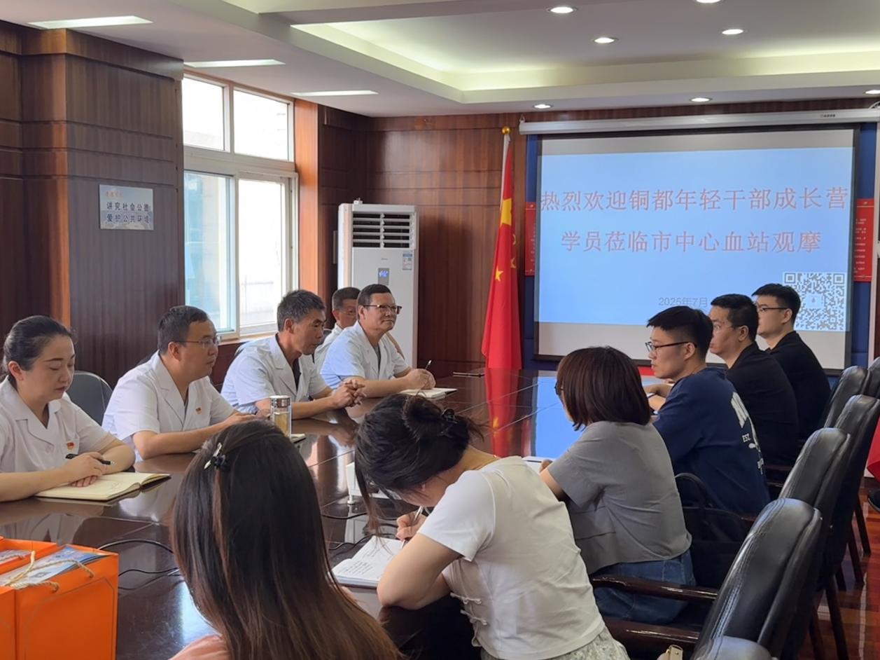 青春力量走近热血事业 ——铜都年轻干部成长营参观市中心血站